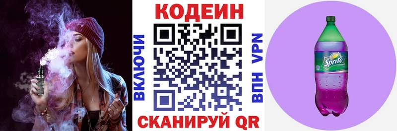 Кодеиновый сироп Lean напиток Lean (лин)  MEGA зеркало  Вуктыл 