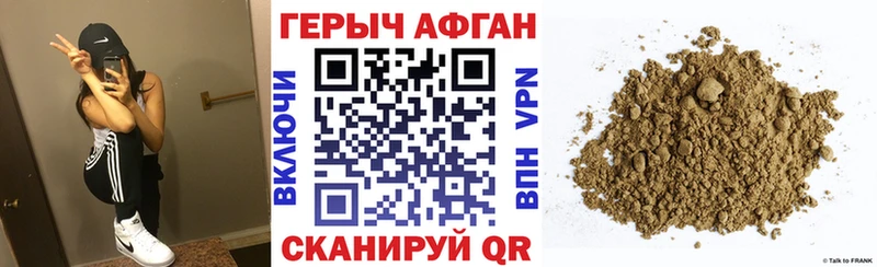 ГЕРОИН афганец Вуктыл