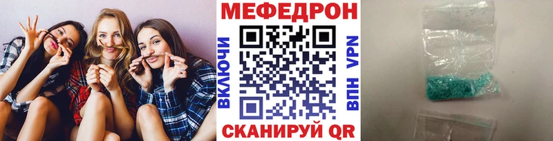 хочу наркоту Вуктыл МЯУ-МЯУ mephedrone